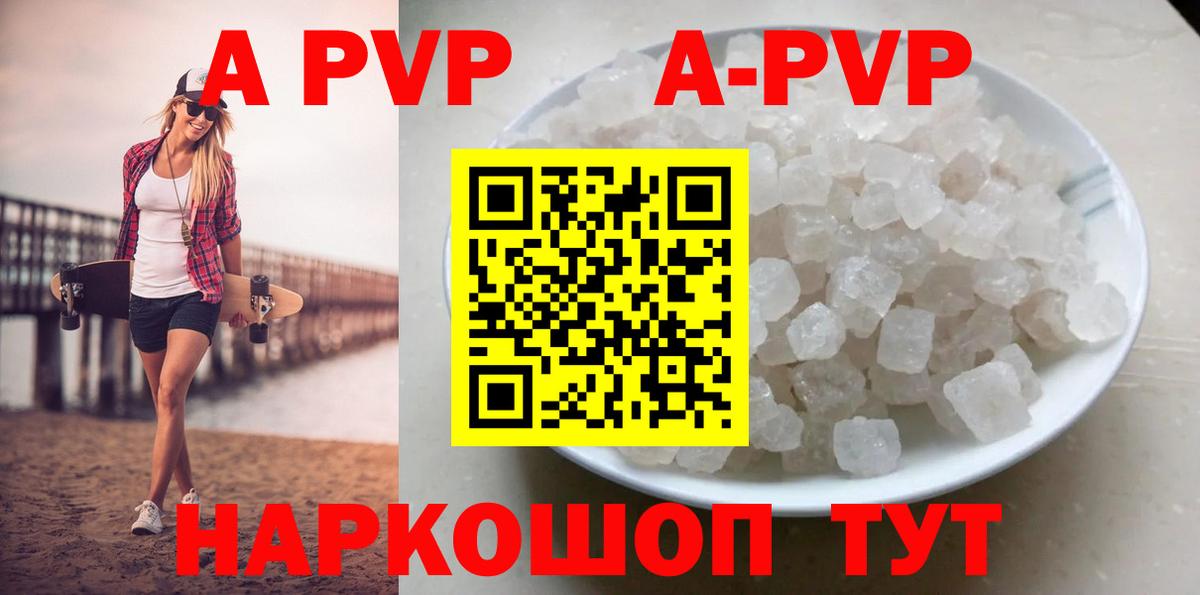 Alfa_PVP СК  где купить наркоту  Королёв  Alpha PVP Crystall  Вход с VPN 