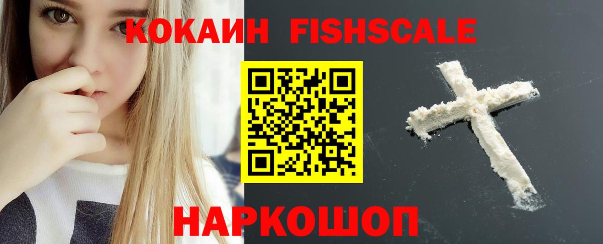 COCAIN VHQ  КОКАИН VHQ  Вход с VPN  Королёв 