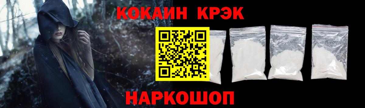COCAIN Fish Scale Королёв