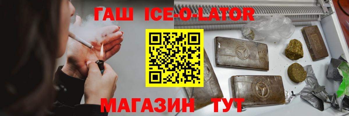 ГАШ hashish  Вход с VPN  Королёв 