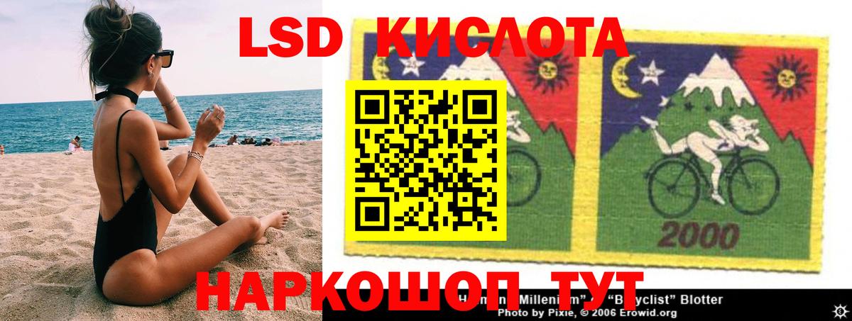 LSD-25 экстази ecstasy Королёв