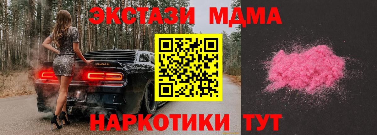 МДМА кристаллы Королёв