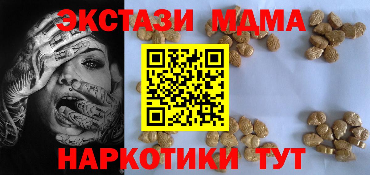 Королёв  MDMA crystal  Вход с VPN  МДМА кристаллы 