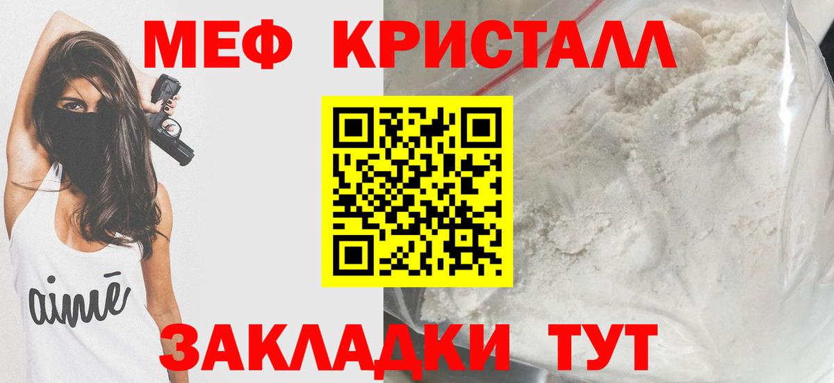 Королёв  МЯУ-МЯУ мяу мяу  Мефедрон  Вход с VPN 