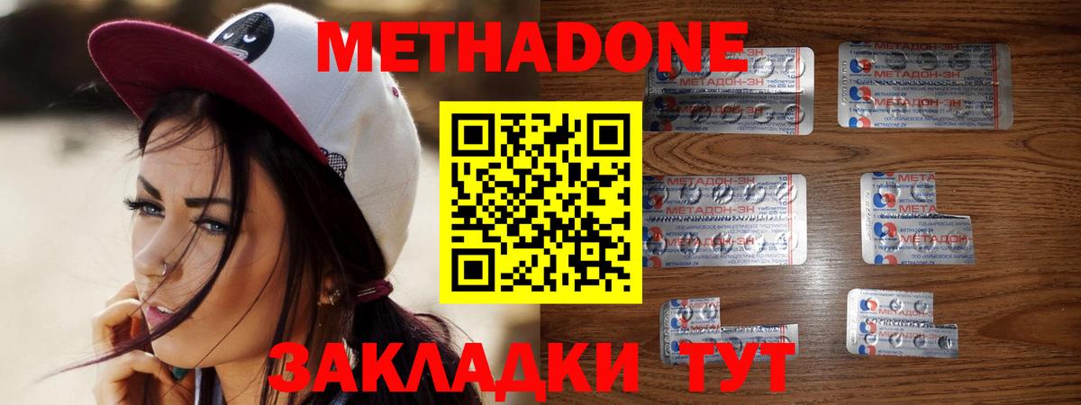 МЕТАДОН VHQ Королёв