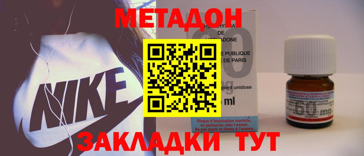 Метадон белоснежный  Метадон VHQ  Королёв  hydra маркетплейс  Вход с VPN 