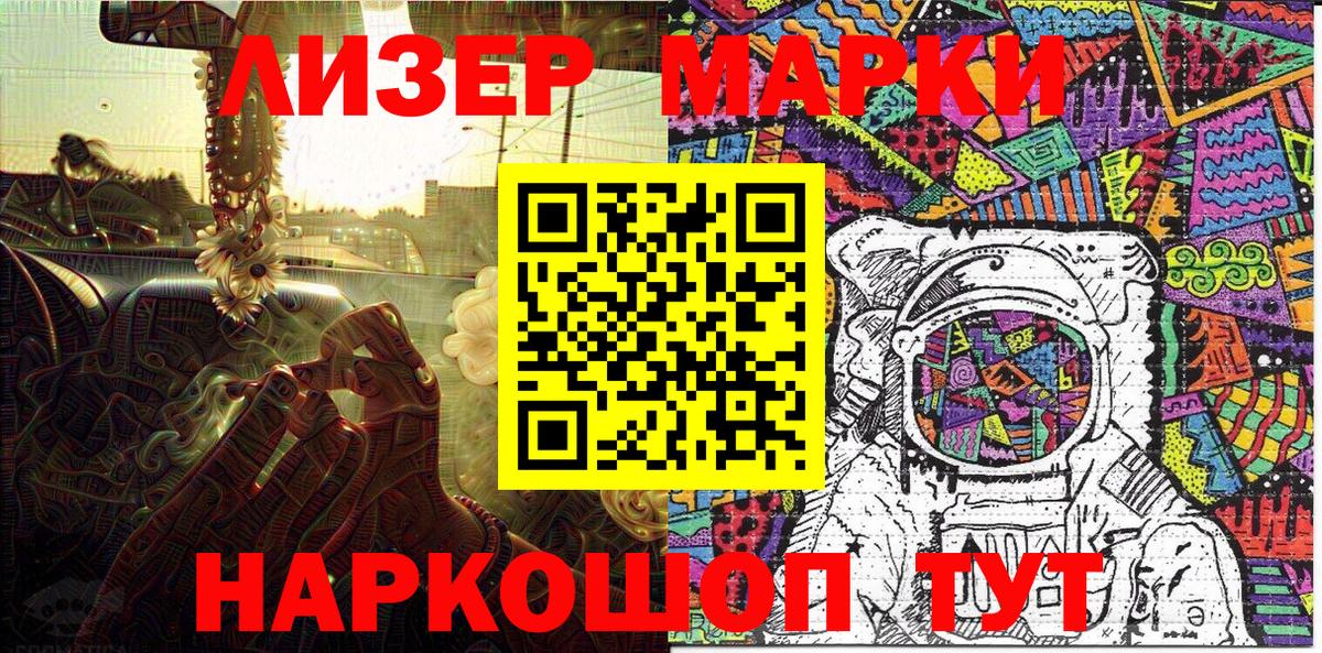 Королёв  Марки 25I-NBOMe 1,5мг  купить наркотик  Марки 25I-NBOMe 1,5мг  Вход с VPN 