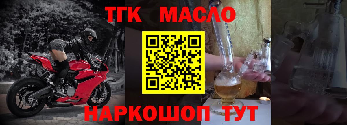 Королёв  ТГК вейп  Вход с VPN 